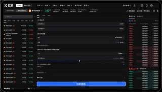 欧意易交易平台电脑版_殴意虚拟币行情平台app
